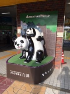 白浜駅のパンダモニュメント